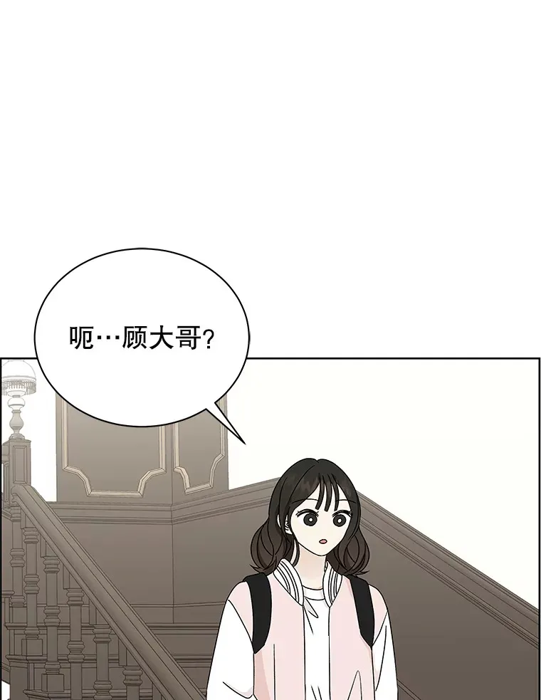 44.守护你的男人（1） 第94页