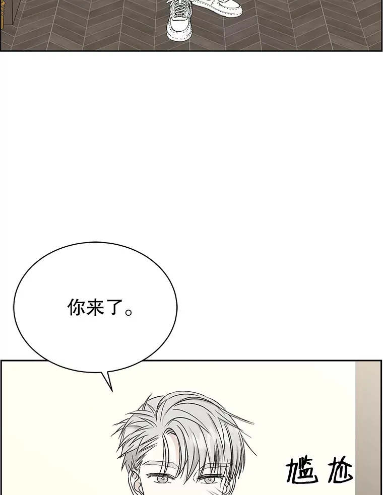44.守护你的男人（1） 第97页
