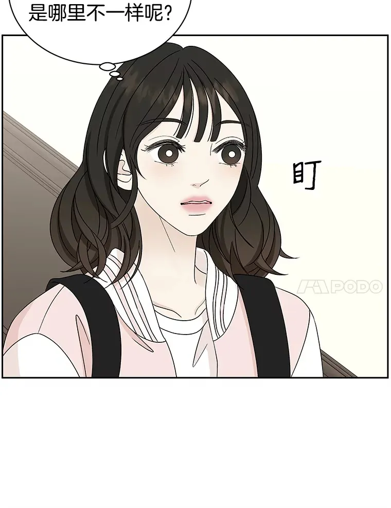 44.守护你的男人（1） 第99页