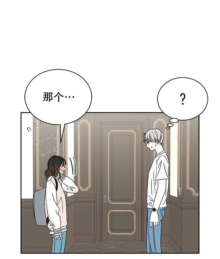 44.守护你的男人（1） 第101页