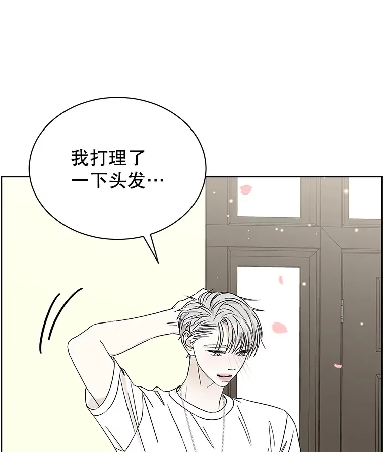 44.守护你的男人（1） 第105页