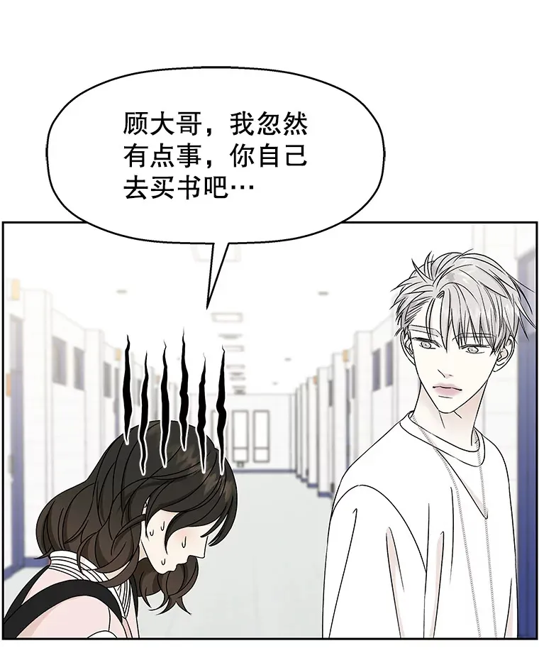 45.守护你的男人（2） 第5页