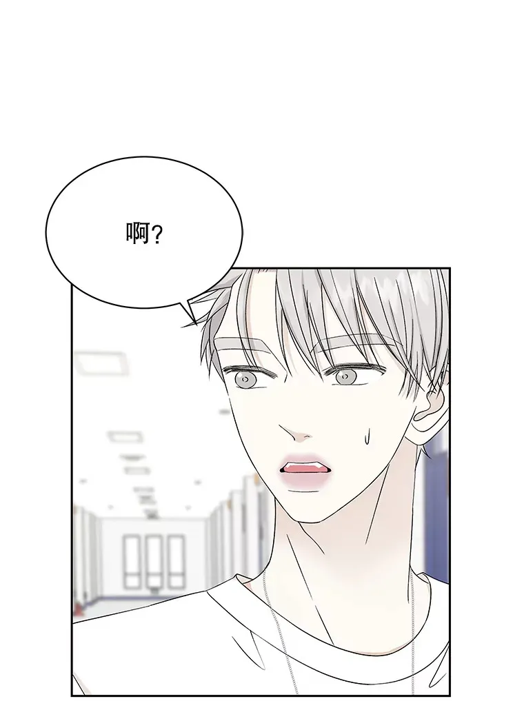 45.守护你的男人（2） 第9页