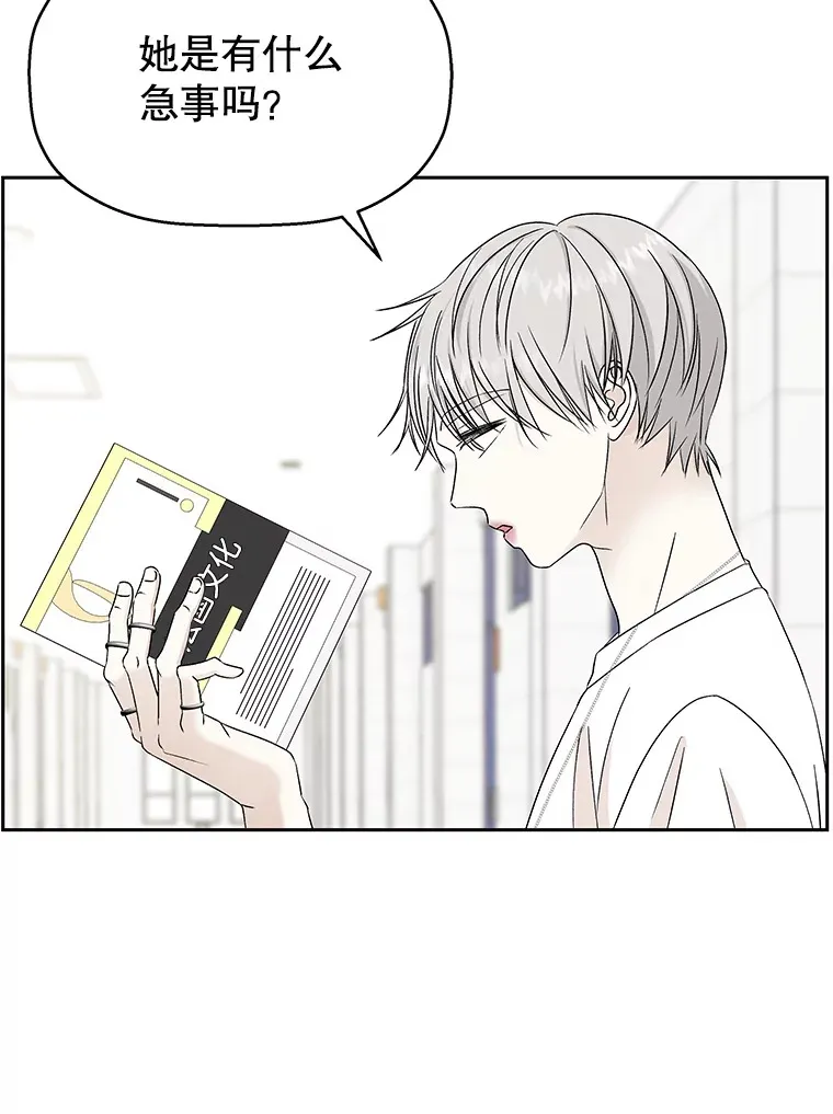 45.守护你的男人（2） 第13页