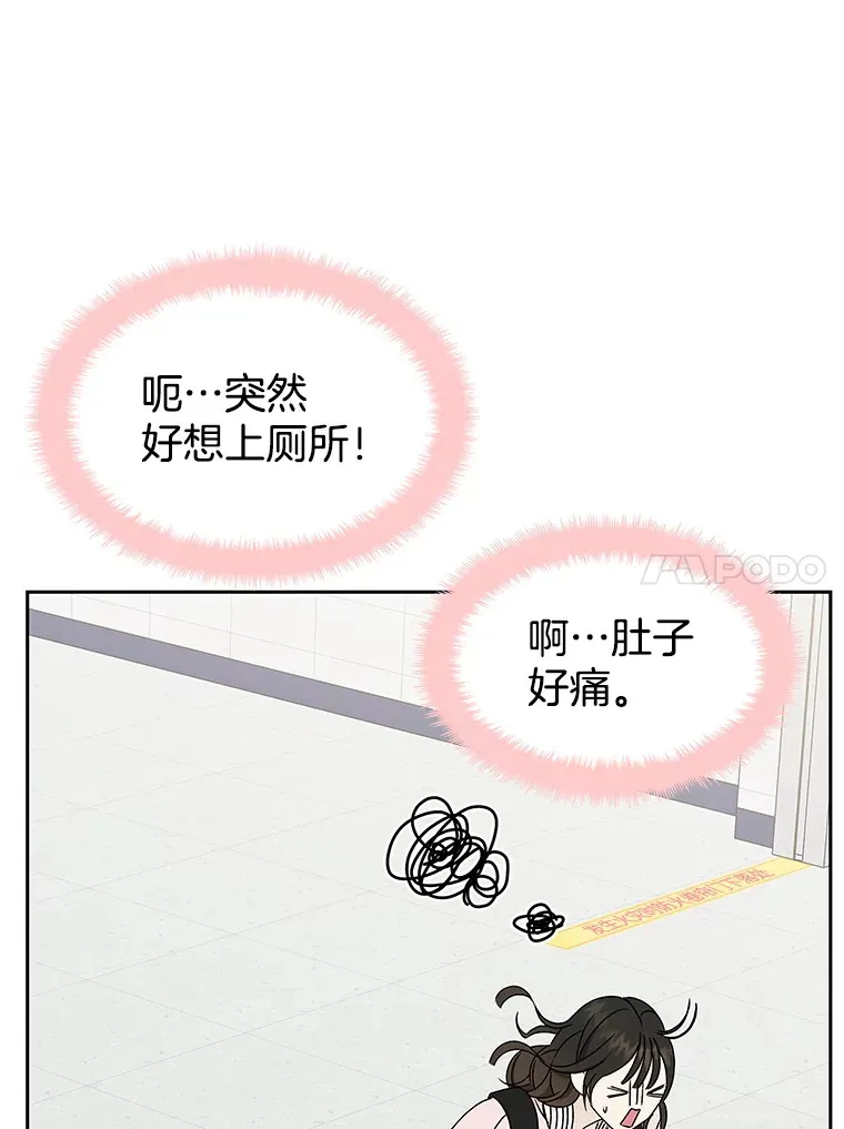45.守护你的男人（2） 第14页