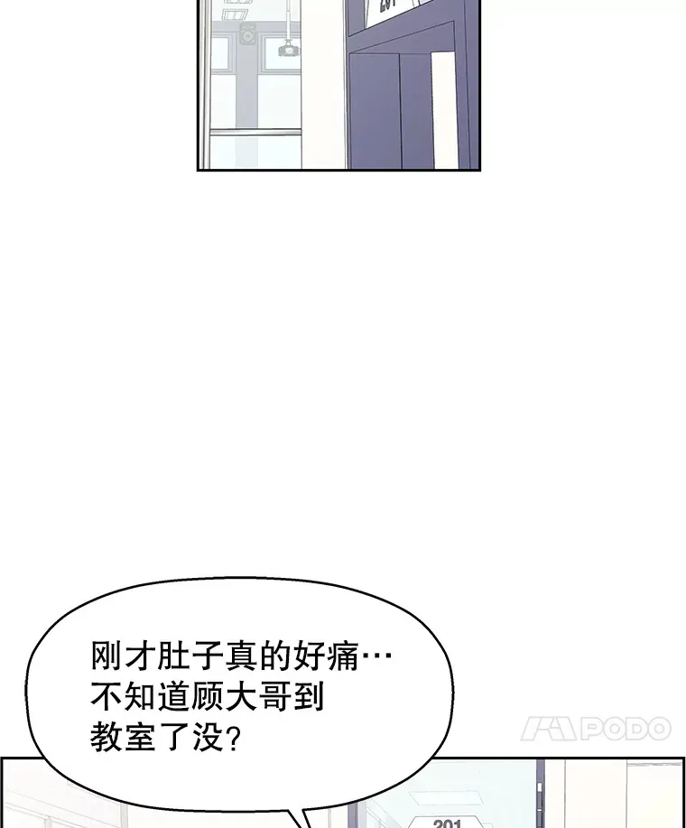 45.守护你的男人（2） 第17页