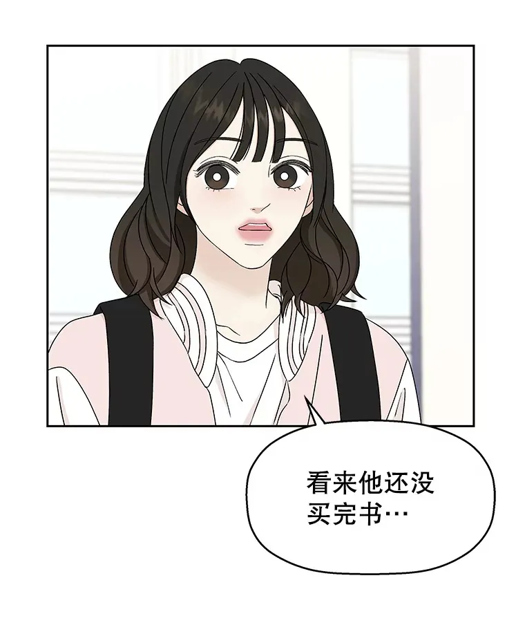45.守护你的男人（2） 第19页
