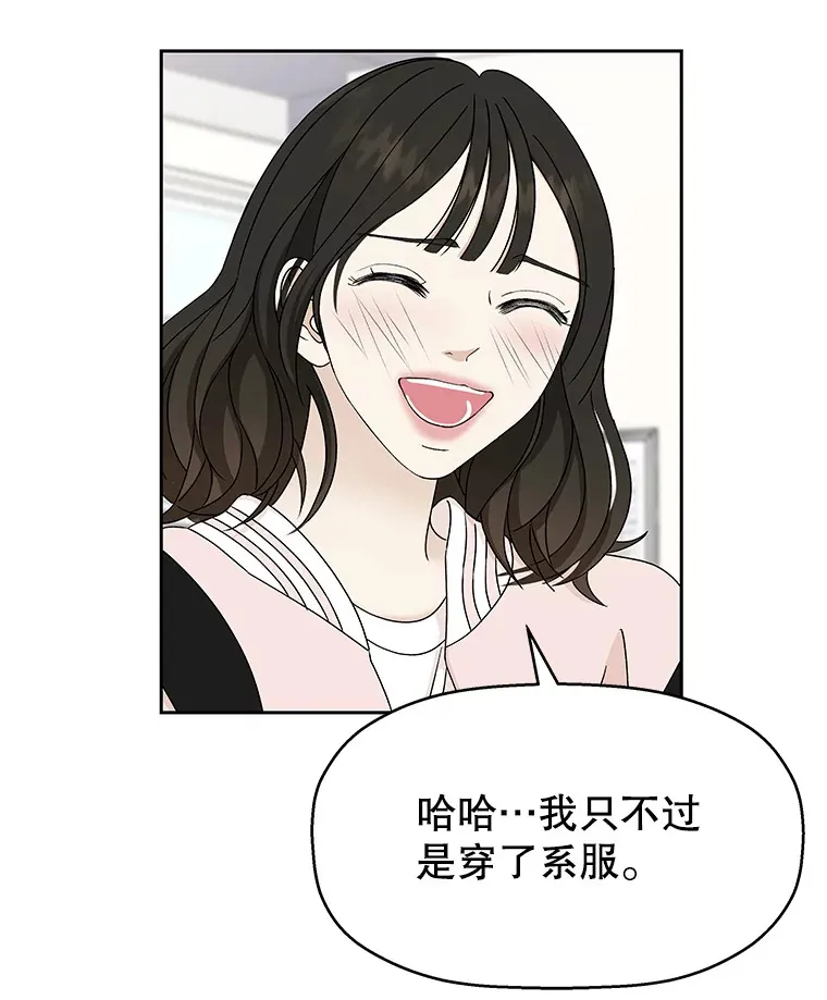 45.守护你的男人（2） 第23页