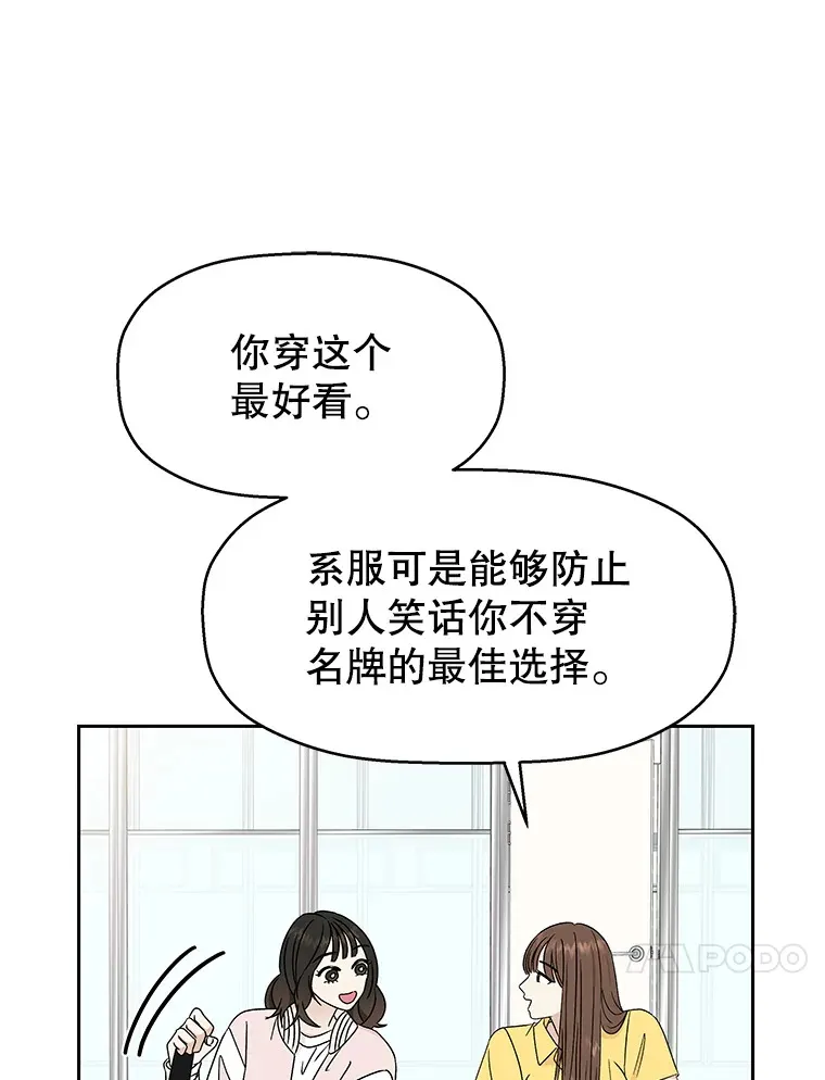 45.守护你的男人（2） 第24页
