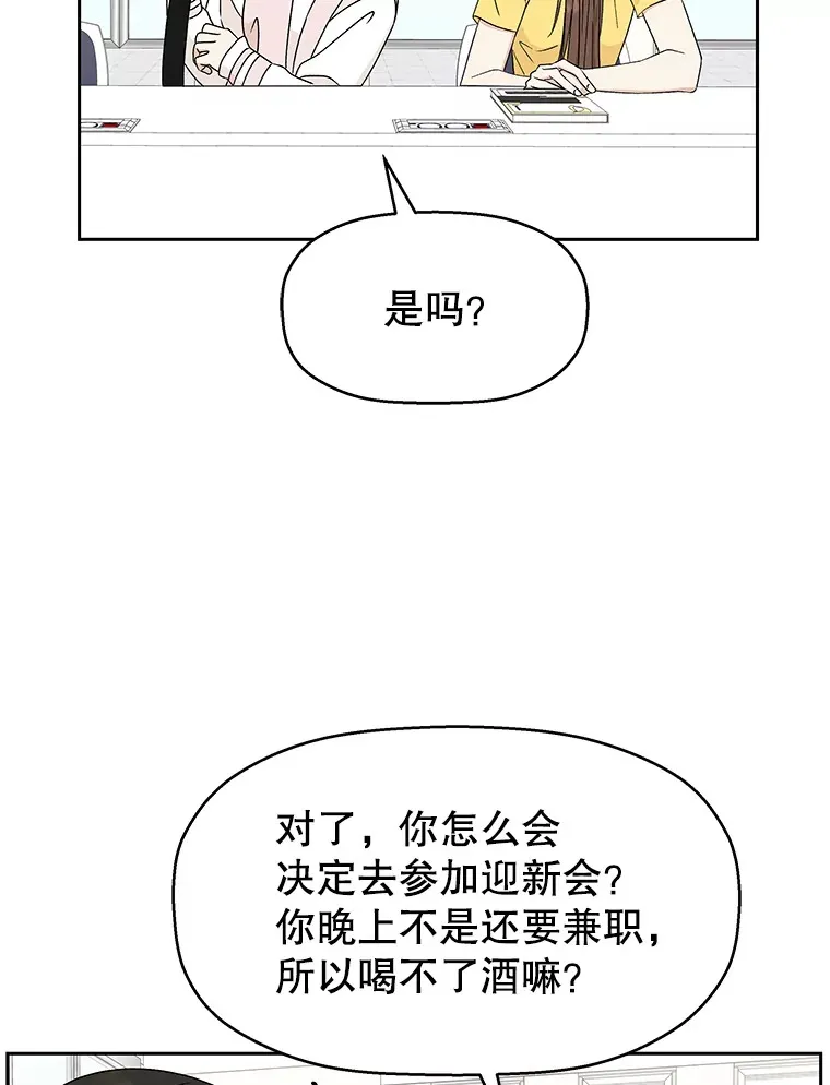 45.守护你的男人（2） 第25页
