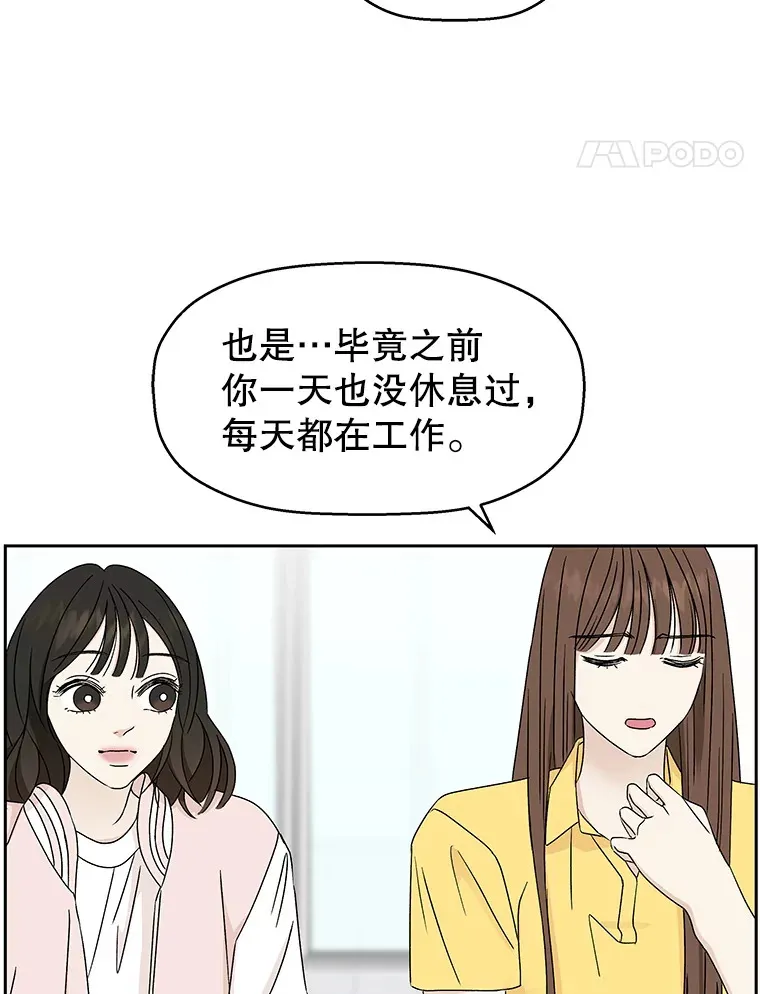 45.守护你的男人（2） 第28页