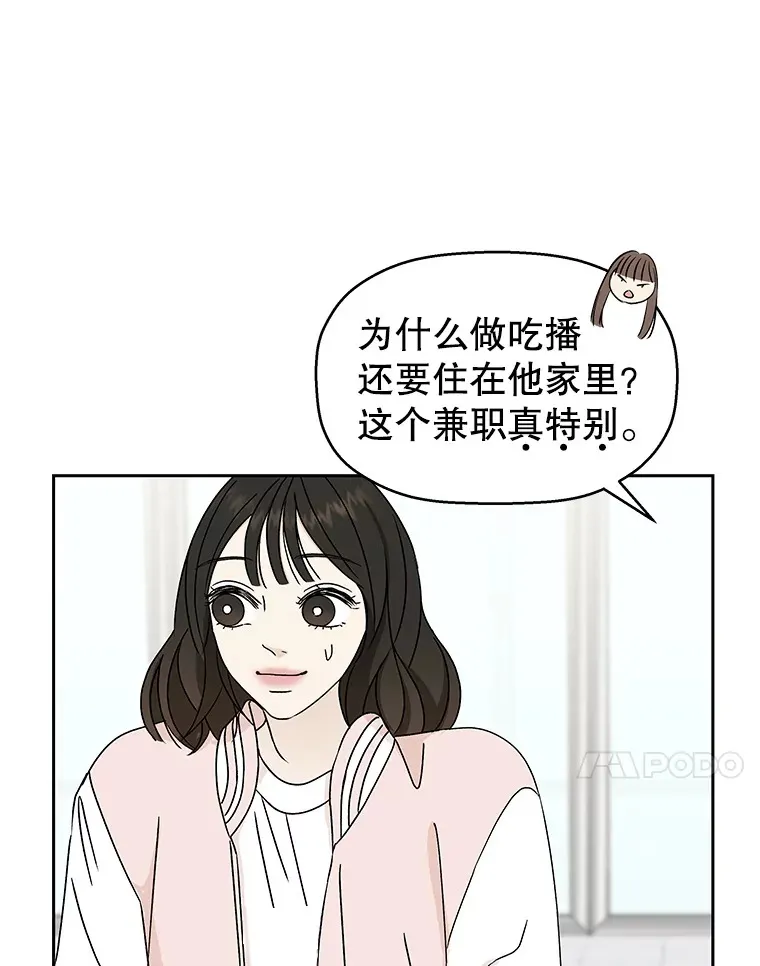 45.守护你的男人（2） 第34页