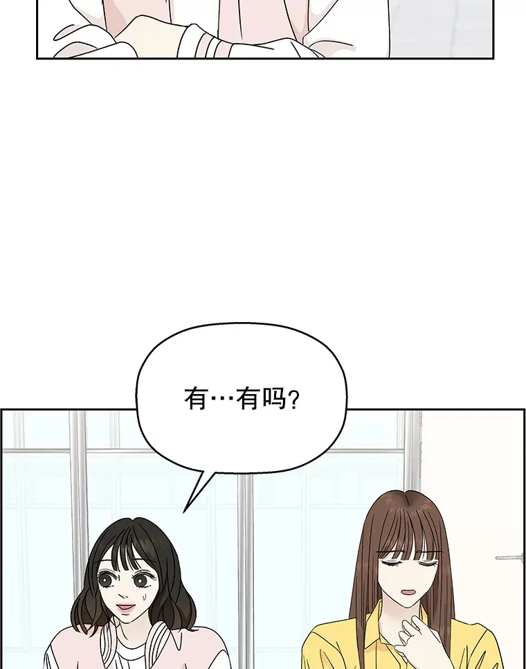 45.守护你的男人（2） 第35页