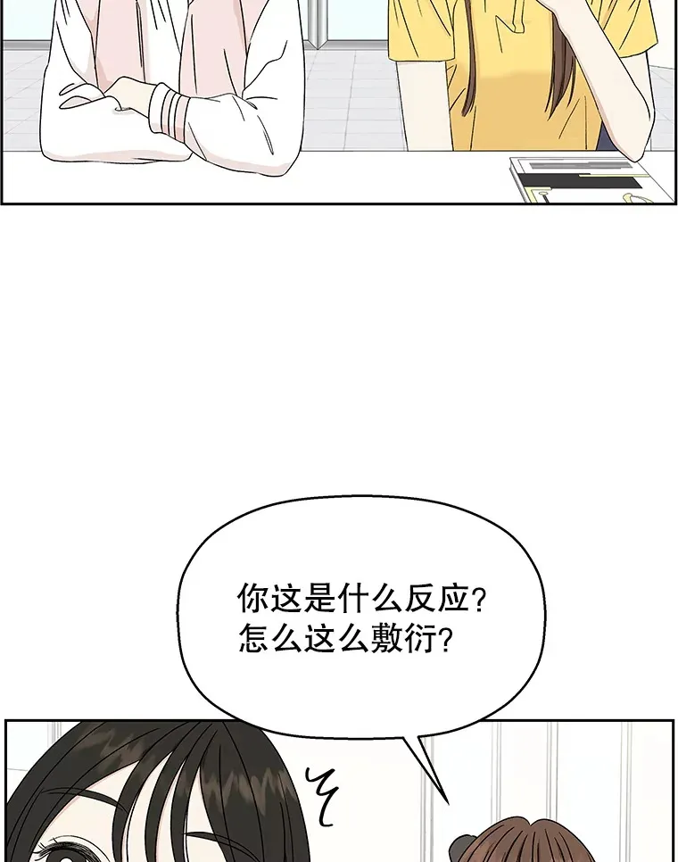 45.守护你的男人（2） 第36页