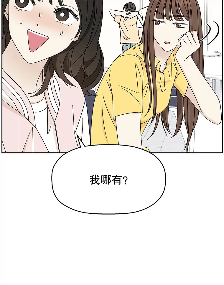 45.守护你的男人（2） 第37页