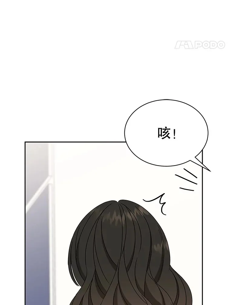 45.守护你的男人（2） 第38页