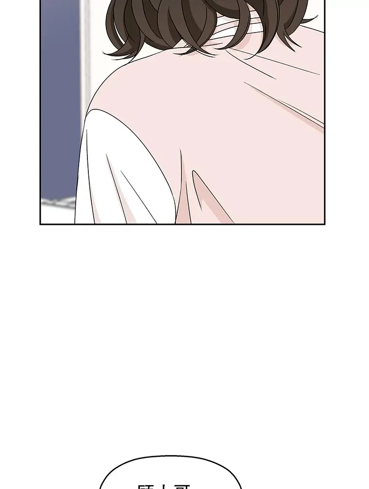 45.守护你的男人（2） 第39页