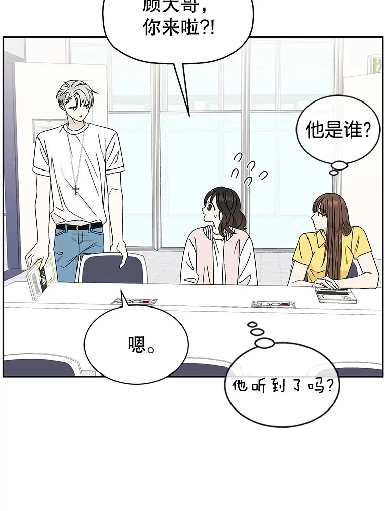 45.守护你的男人（2） 第40页