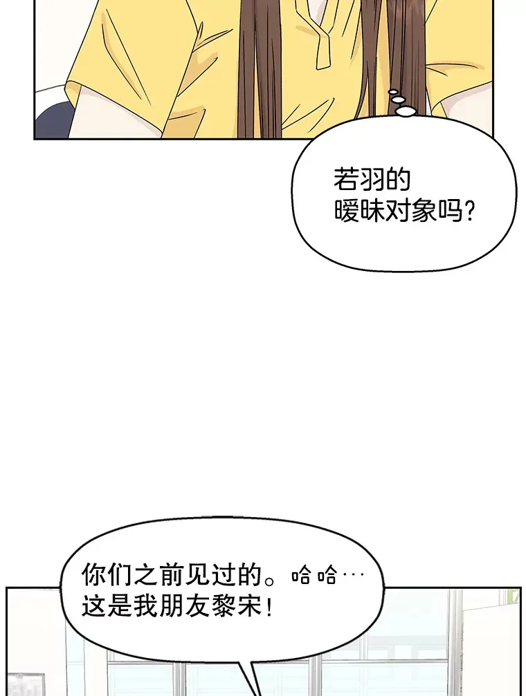 45.守护你的男人（2） 第43页