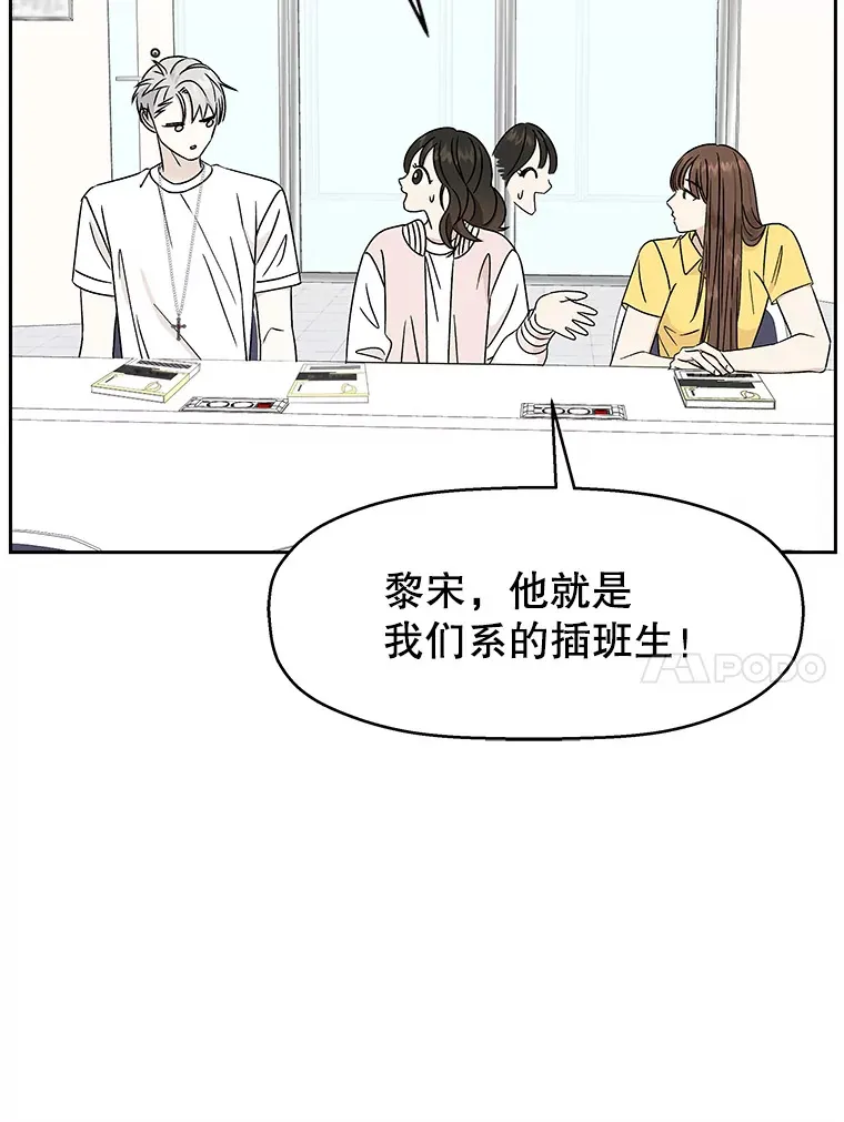 45.守护你的男人（2） 第44页