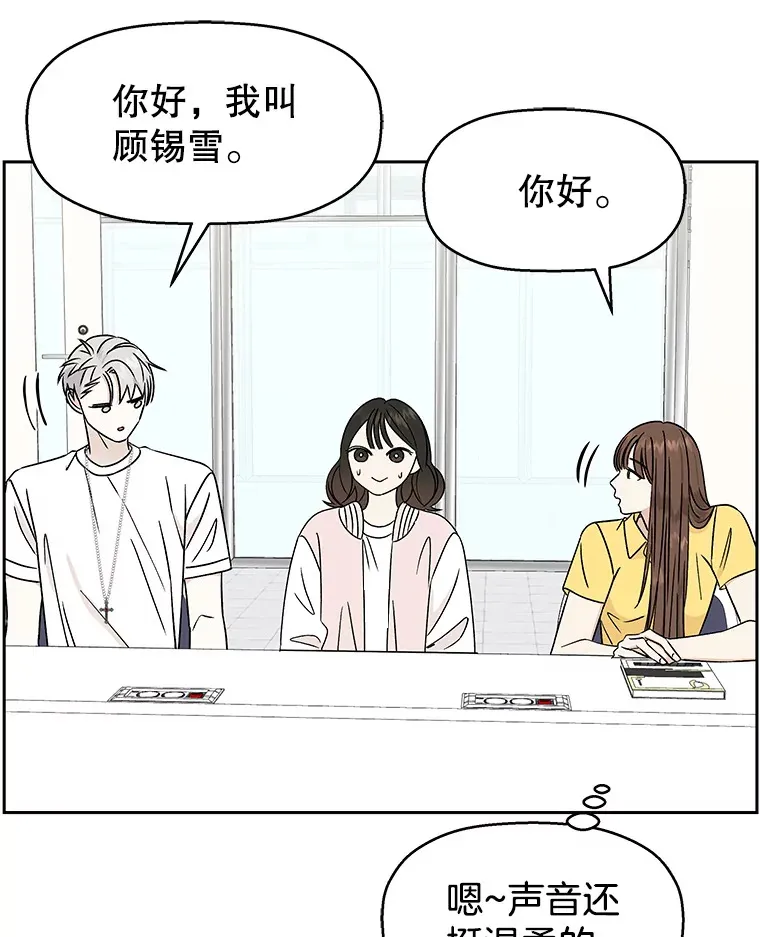 45.守护你的男人（2） 第45页