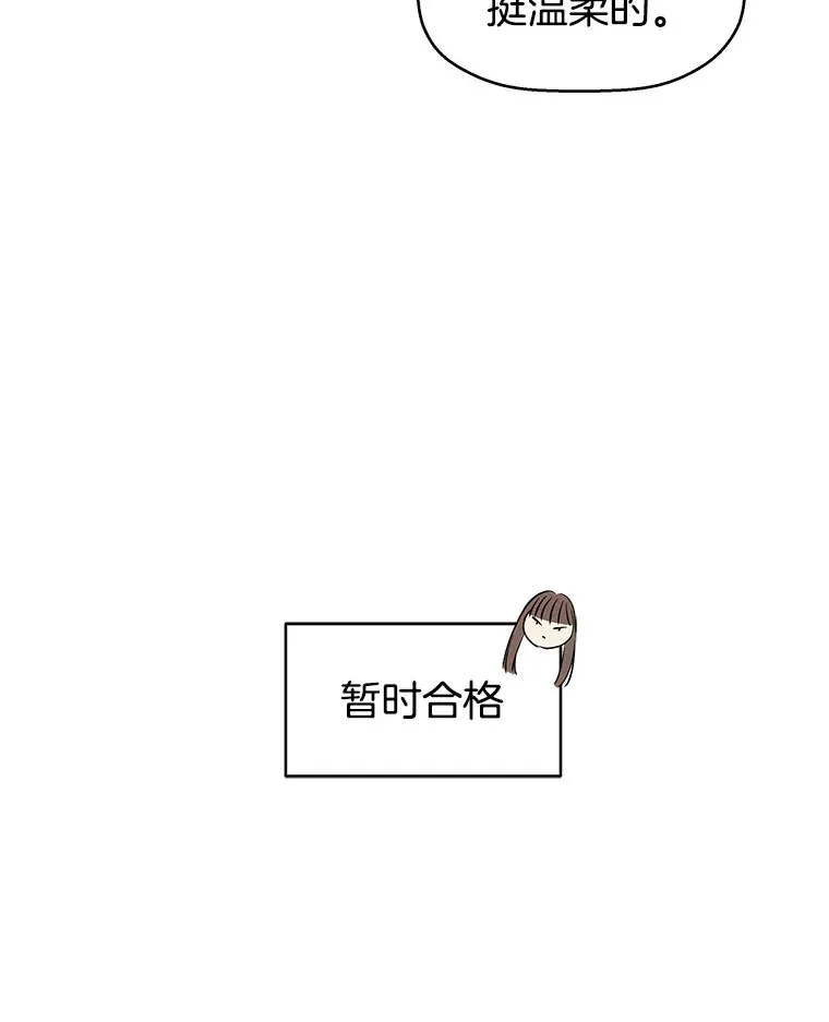 45.守护你的男人（2） 第46页
