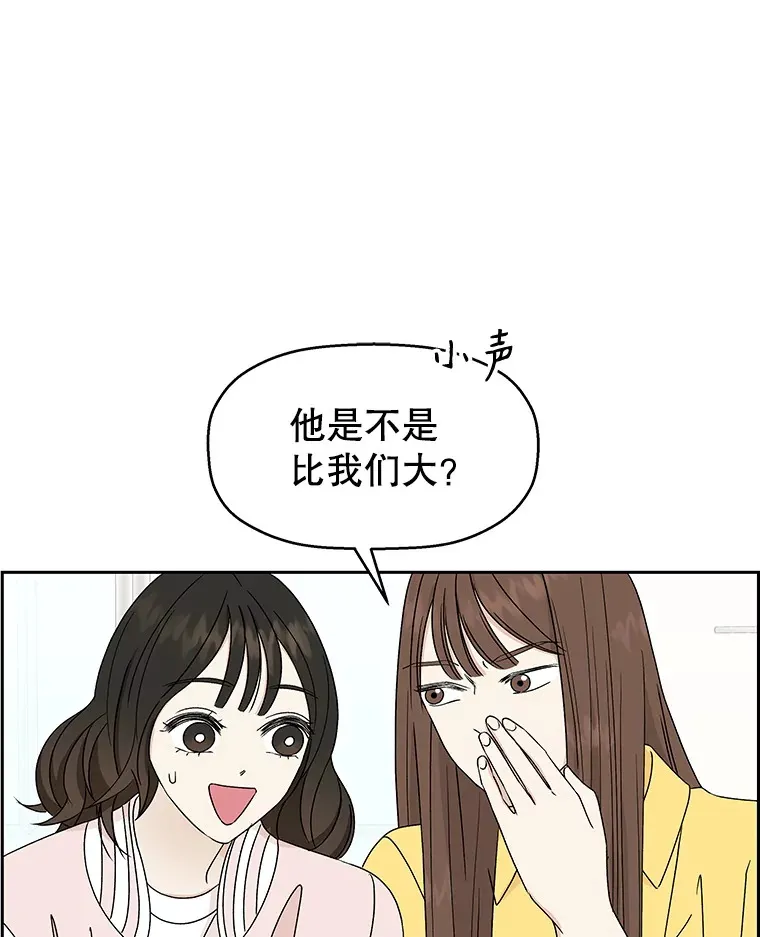 45.守护你的男人（2） 第47页
