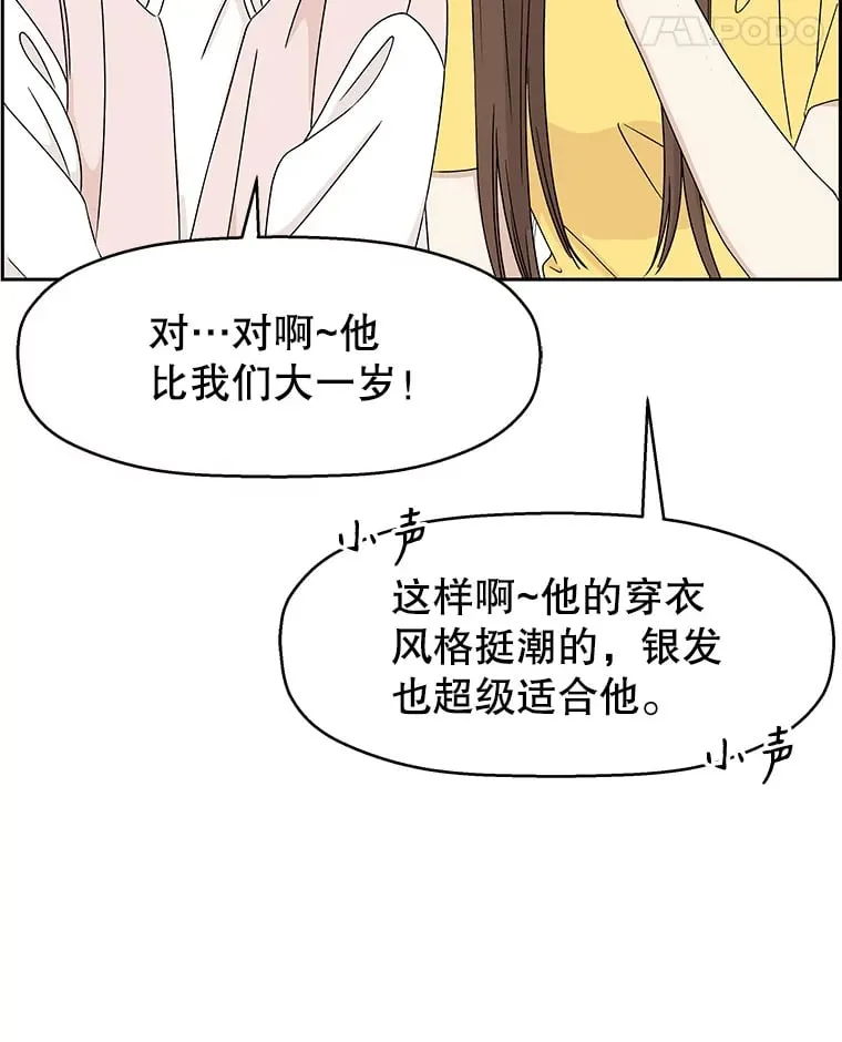 45.守护你的男人（2） 第48页