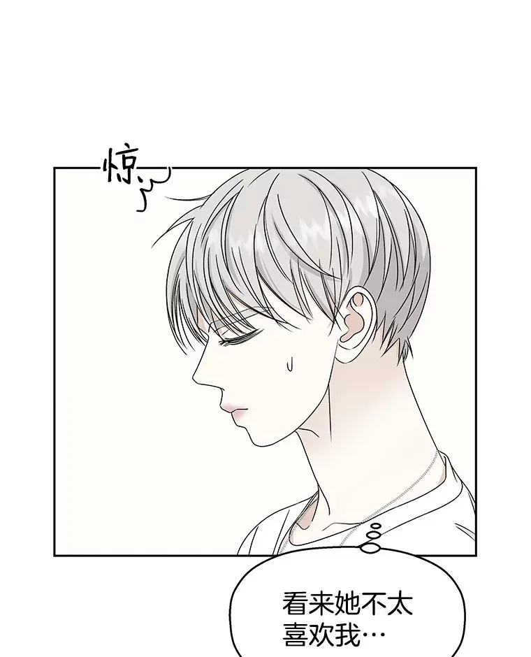 45.守护你的男人（2） 第50页