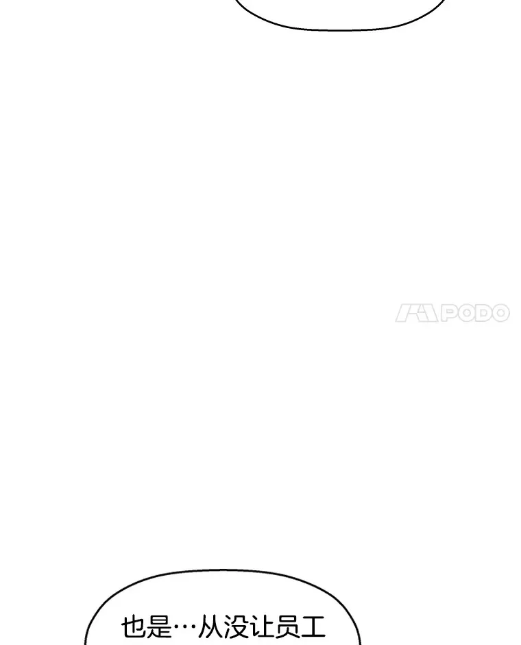 45.守护你的男人（2） 第51页