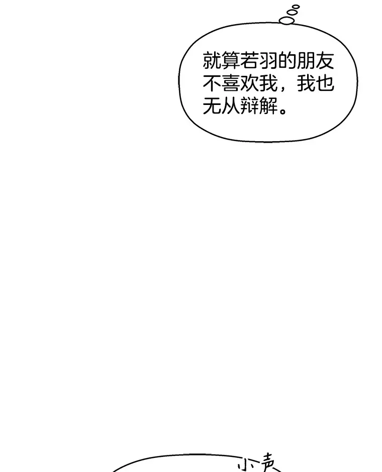 45.守护你的男人（2） 第53页