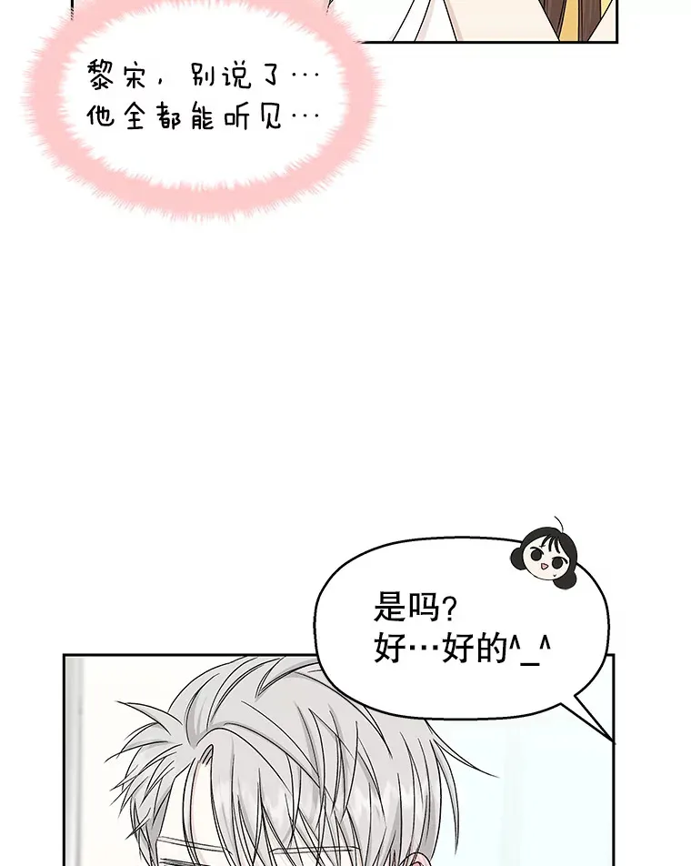 45.守护你的男人（2） 第56页