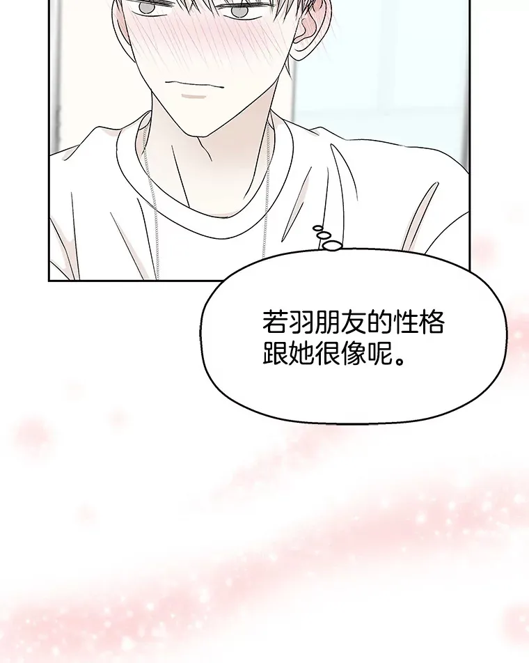 45.守护你的男人（2） 第57页