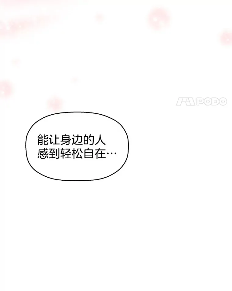 45.守护你的男人（2） 第58页