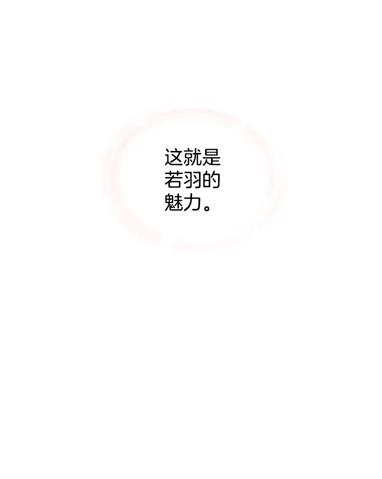 45.守护你的男人（2） 第59页