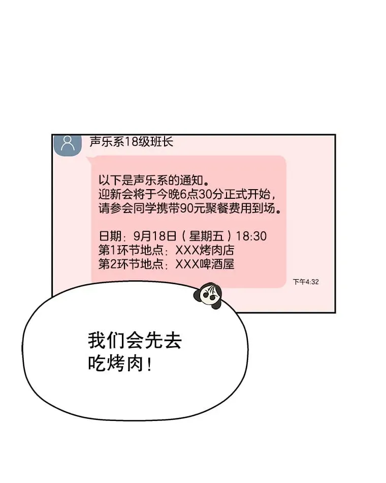 45.守护你的男人（2） 第65页