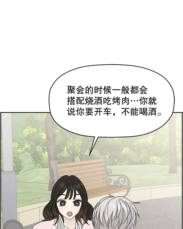 45.守护你的男人（2） 第66页