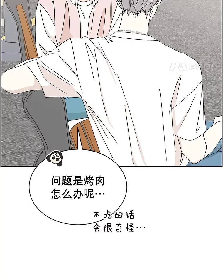 45.守护你的男人（2） 第67页