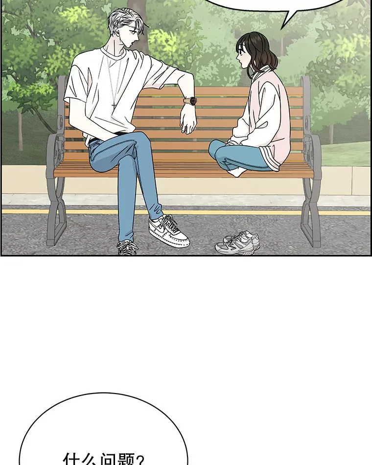 45.守护你的男人（2） 第71页