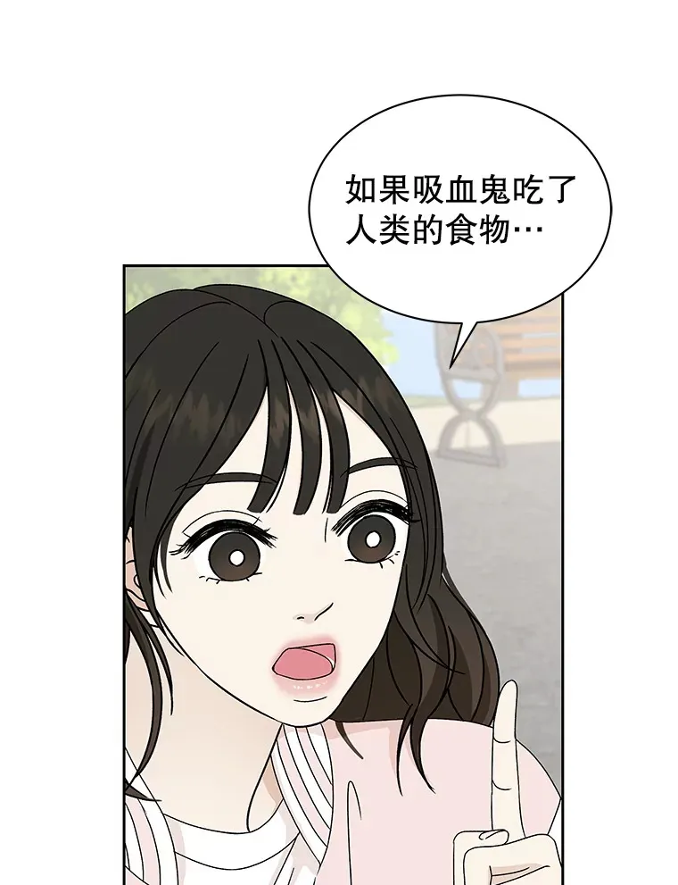 45.守护你的男人（2） 第73页