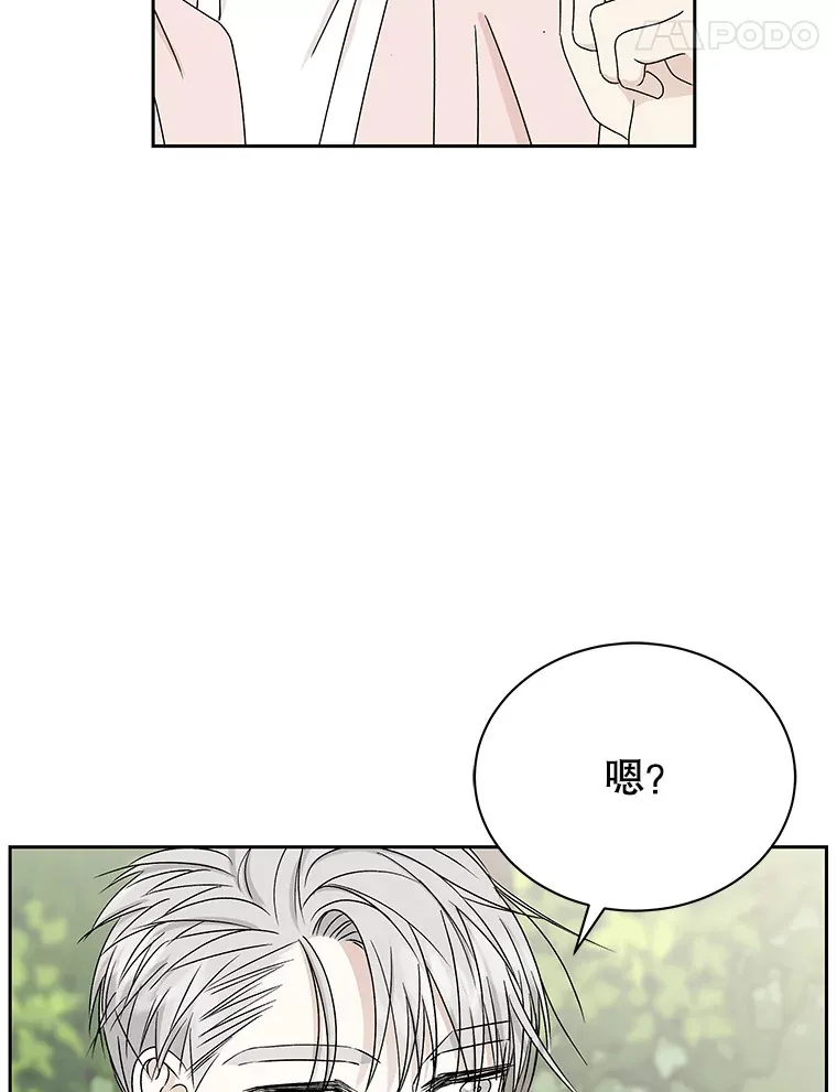 45.守护你的男人（2） 第74页