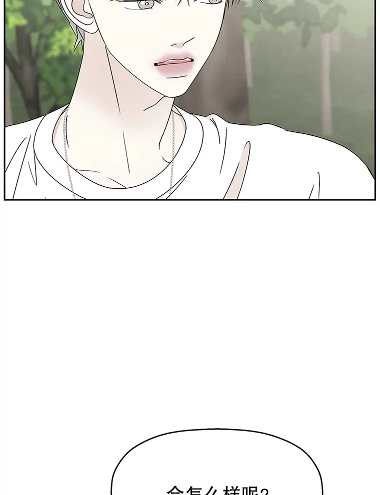 45.守护你的男人（2） 第75页
