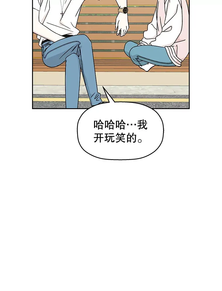 45.守护你的男人（2） 第79页