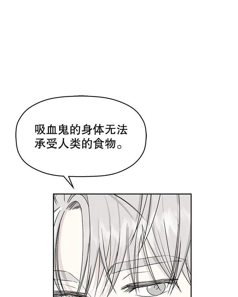 45.守护你的男人（2） 第81页