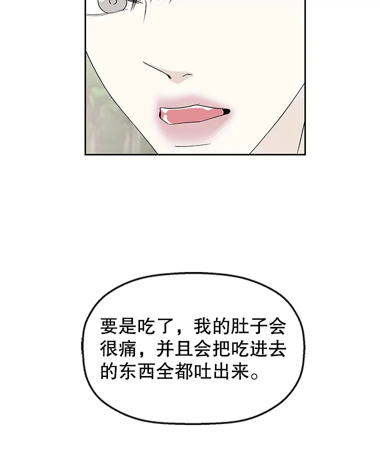 45.守护你的男人（2） 第82页