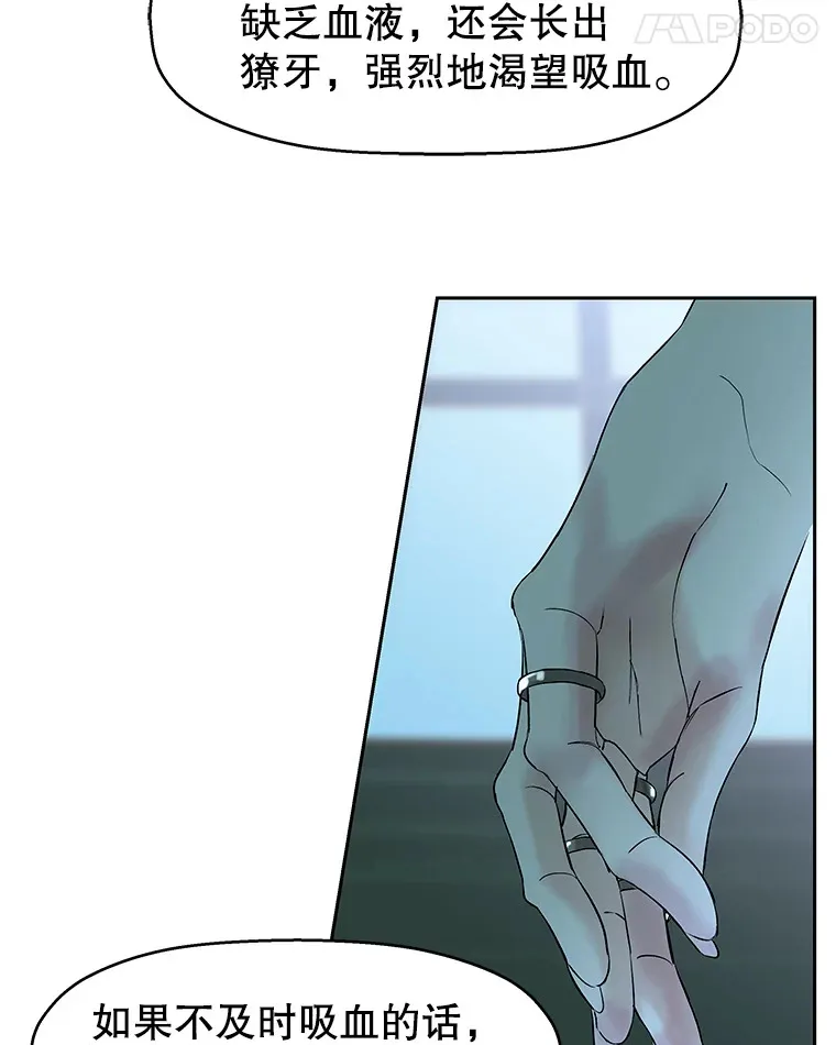 45.守护你的男人（2） 第84页