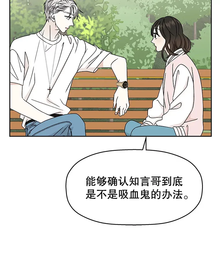 45.守护你的男人（2） 第91页