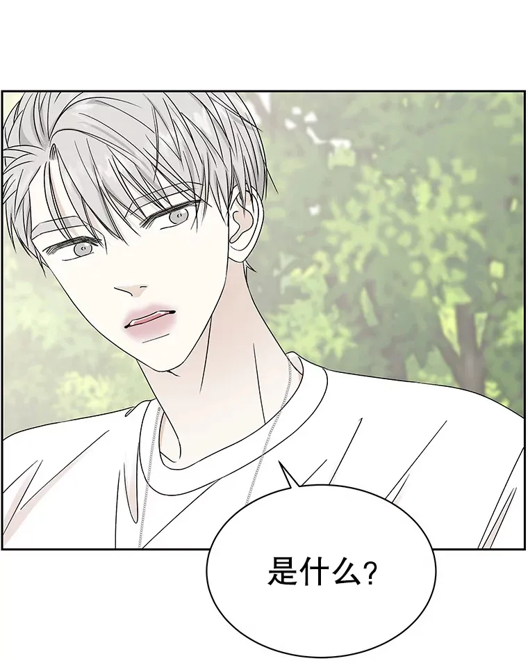 45.守护你的男人（2） 第92页