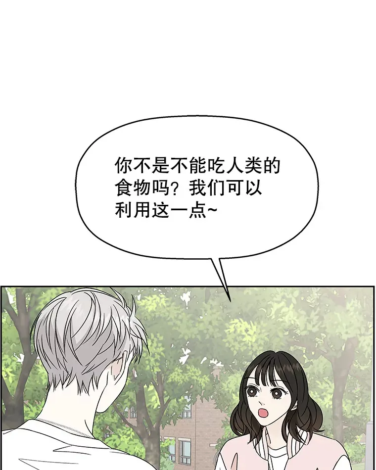 45.守护你的男人（2） 第93页