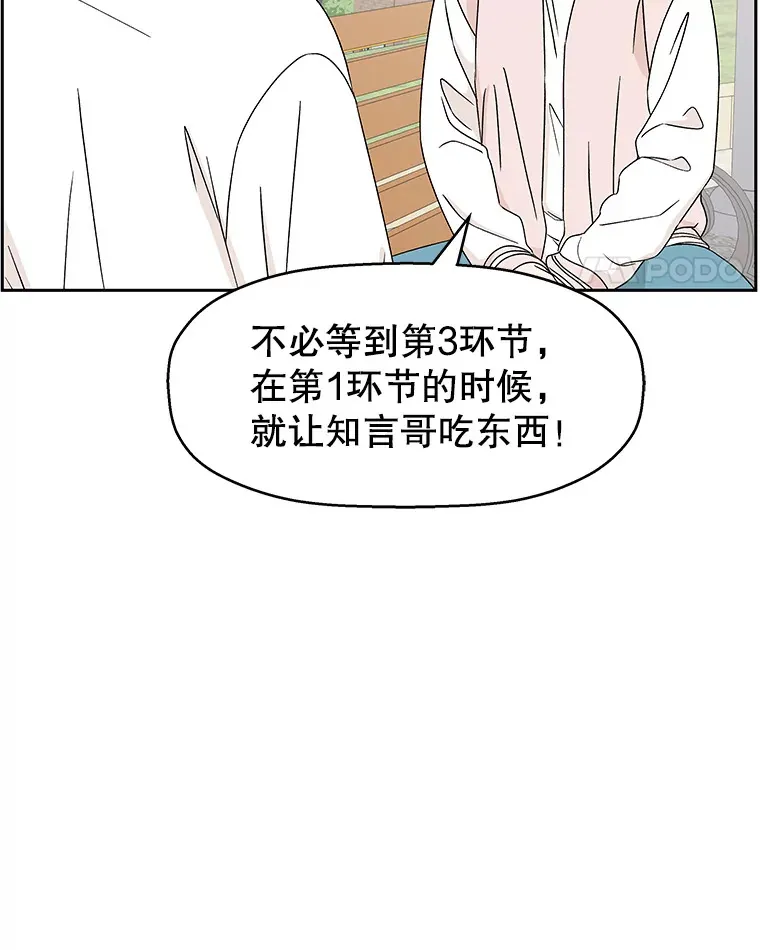 45.守护你的男人（2） 第94页